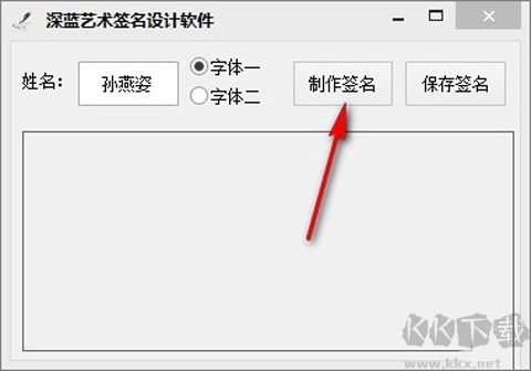 深藍(lán)藝術(shù)簽名設(shè)計(jì)