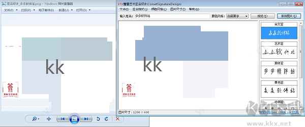 彗星藝術(shù)簽名設(shè)計