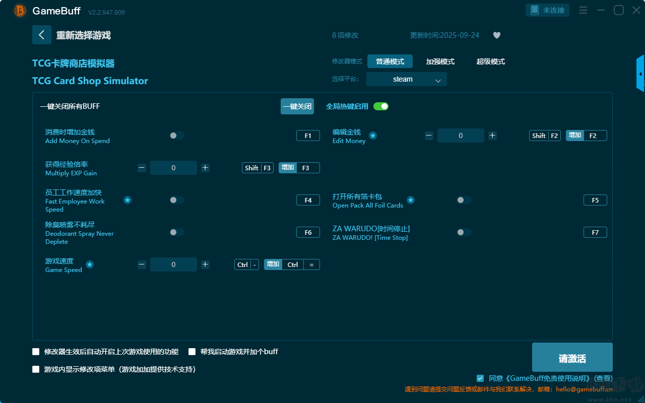 TCG卡牌商店模擬器8項(xiàng)修改器