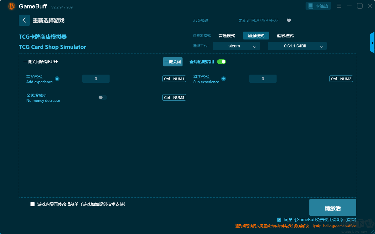 TCG卡牌商店模擬器8項(xiàng)修改器