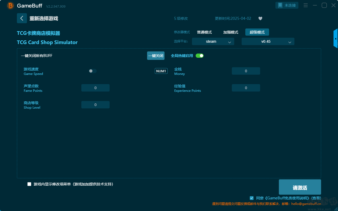 TCG卡牌商店模擬器8項(xiàng)修改器