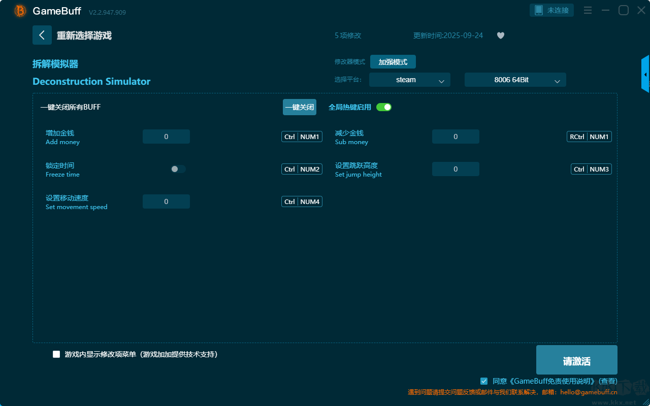 拆解模擬器5項修改器