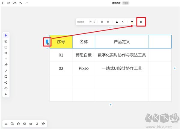 boardmix博思白板