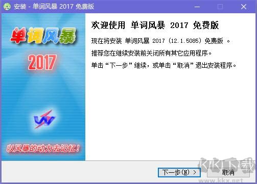 單詞風(fēng)暴ULTRA