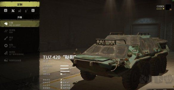 旋轉(zhuǎn)輪胎雪地奔馳