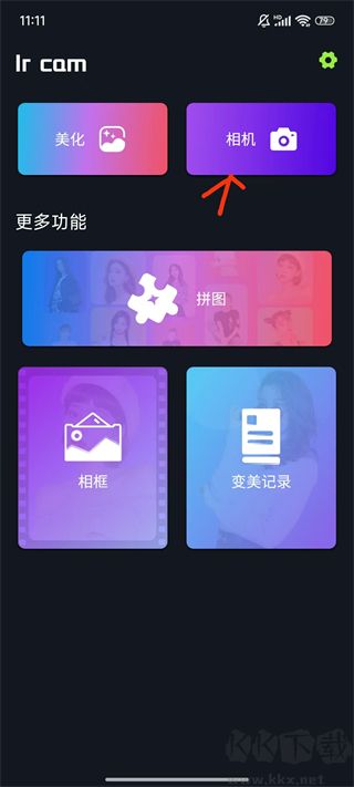 夢(mèng)幻美妝相機(jī)