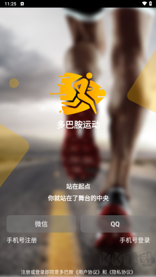 多巴胺運(yùn)動(dòng)