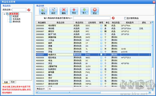 易企用工業(yè)進(jìn)銷存管理系統(tǒng)