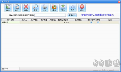 易企用工業(yè)進(jìn)銷存管理系統(tǒng)