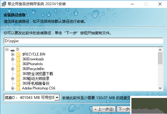 易企用食品進銷存系統(tǒng)