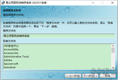 易企用醫(yī)藥進銷存