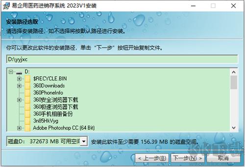易企用醫(yī)藥進銷存