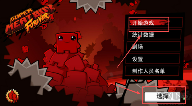 永遠(yuǎn)的超級(jí)肉肉哥(Super Meat Boy Forever)