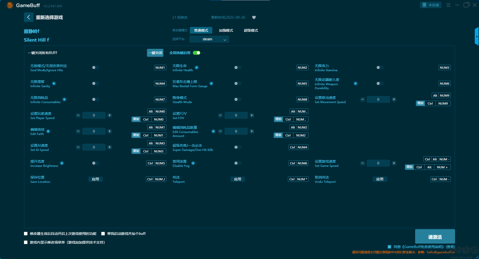 寂靜嶺f(SILENT HILL f)21項修改器