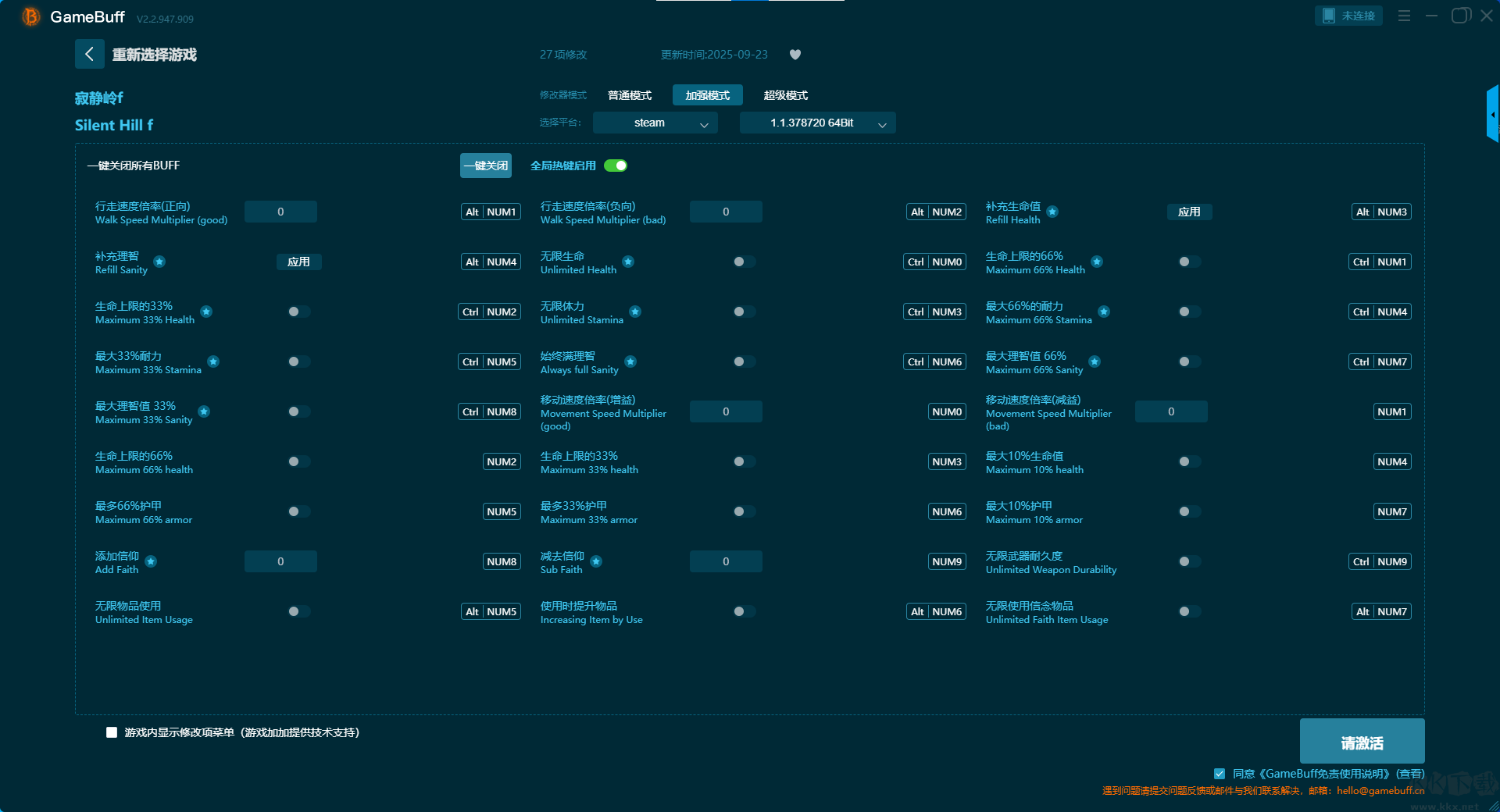 寂靜嶺f(SILENT HILL f)21項修改器