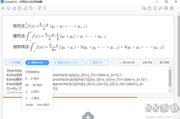 SimpleTex(公式文檔識別軟件)