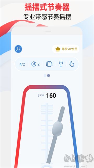 節(jié)拍器專(zhuān)家app手機(jī)版