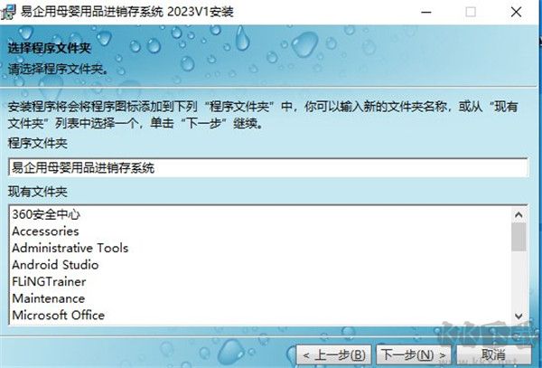 易企用母嬰進銷存系統(tǒng)