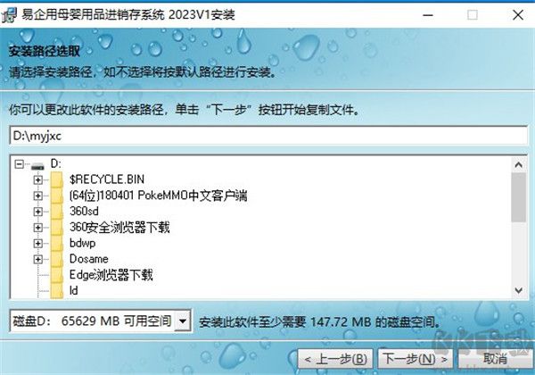 易企用母嬰進銷存系統(tǒng)