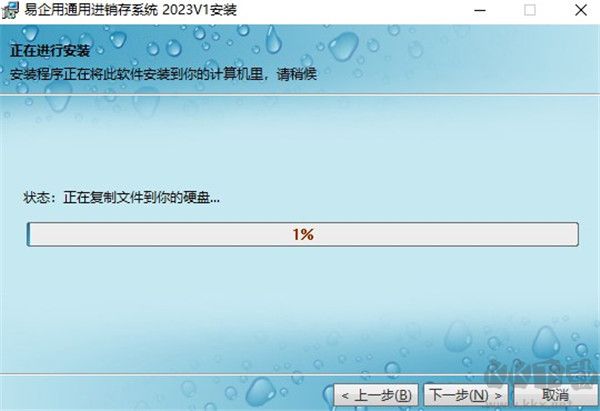 易企用通用進(jìn)銷存系統(tǒng)