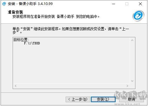 備課小助手