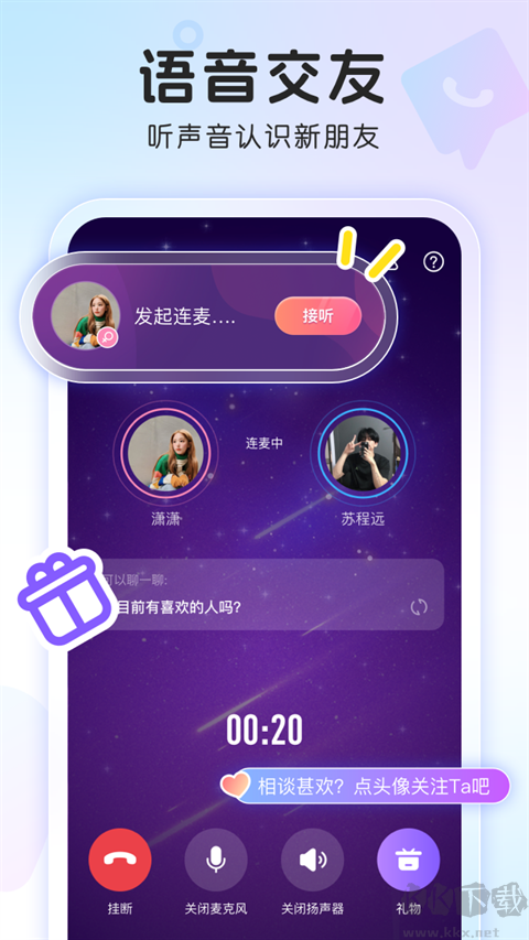 窩窩app
