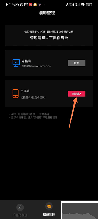 優(yōu)拍云攝影
