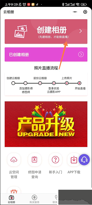 優(yōu)拍云攝影