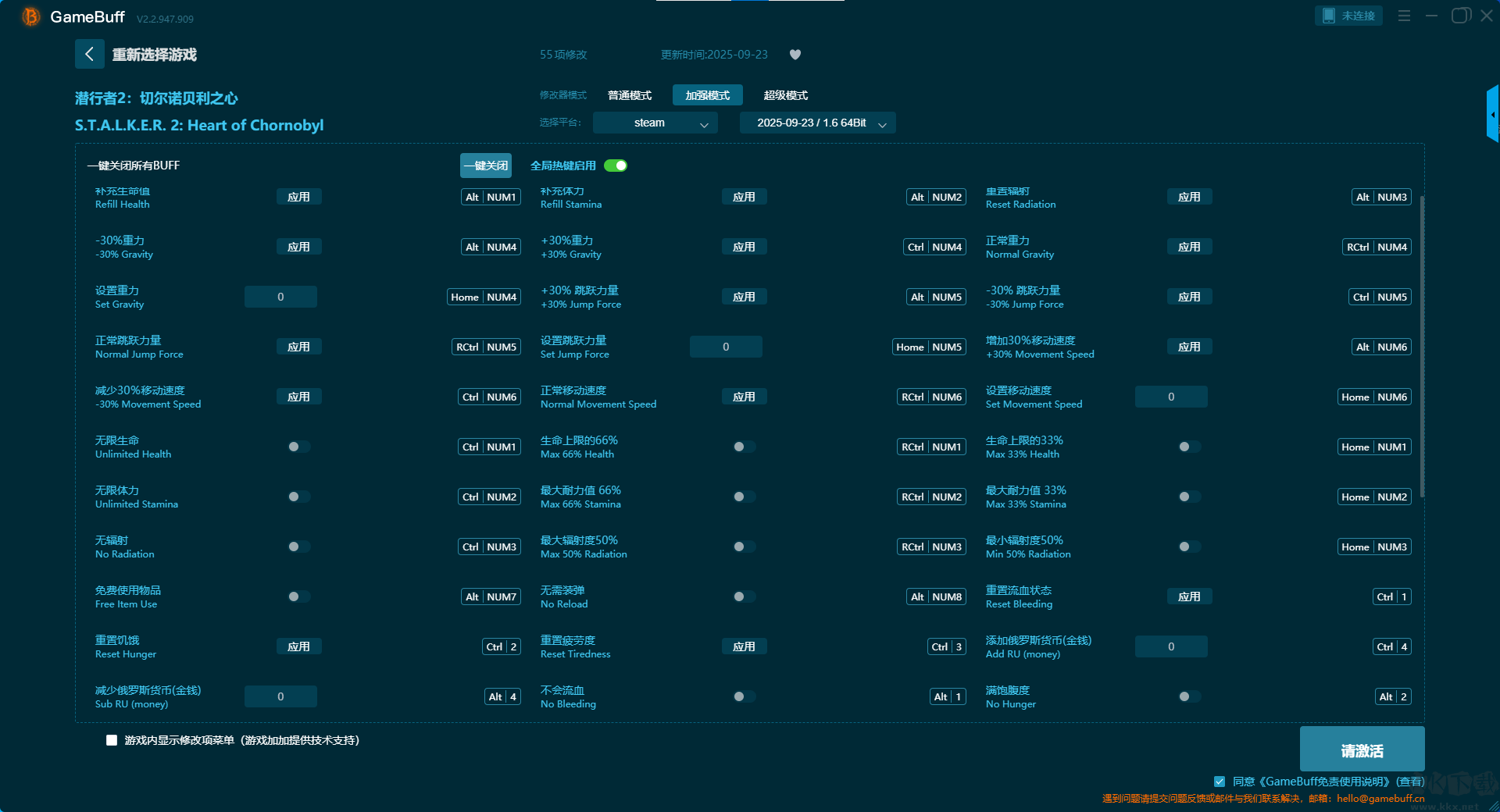 潛行者2切爾諾貝利之心32項(xiàng)修改器