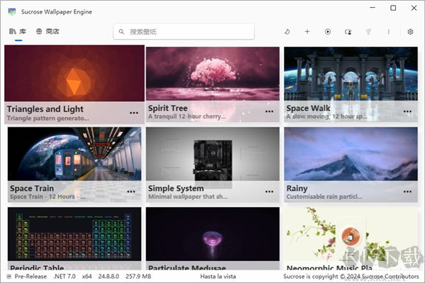 Sucrose(壁紙引擎)