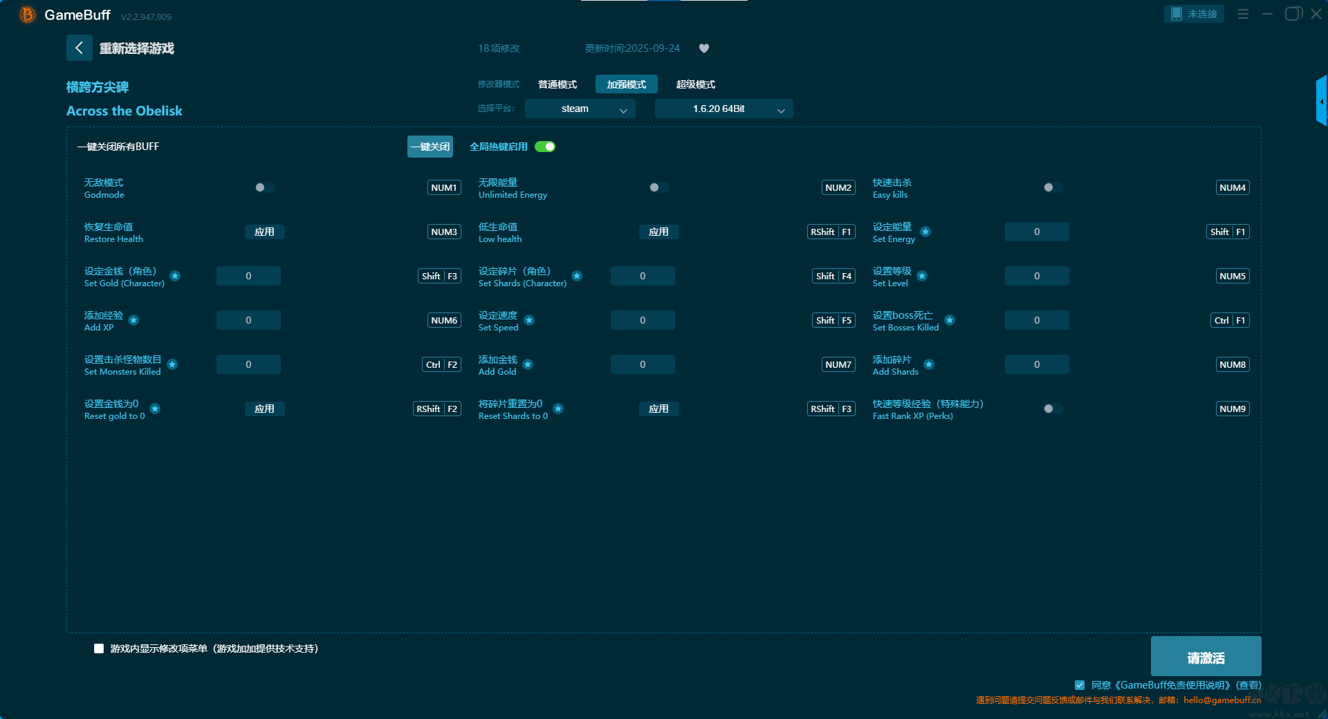 橫跨方尖碑八項(xiàng)修改器
