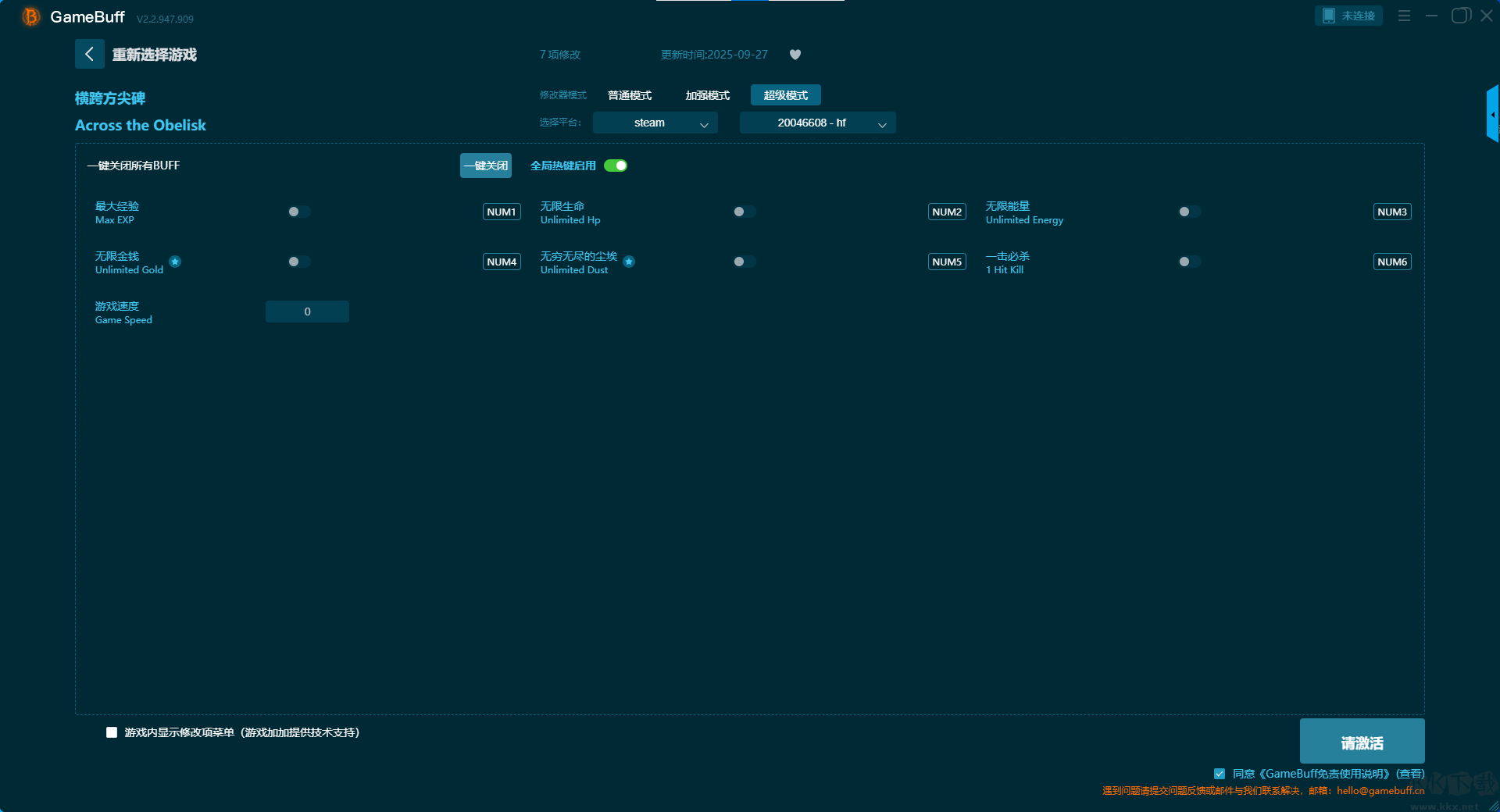橫跨方尖碑八項(xiàng)修改器
