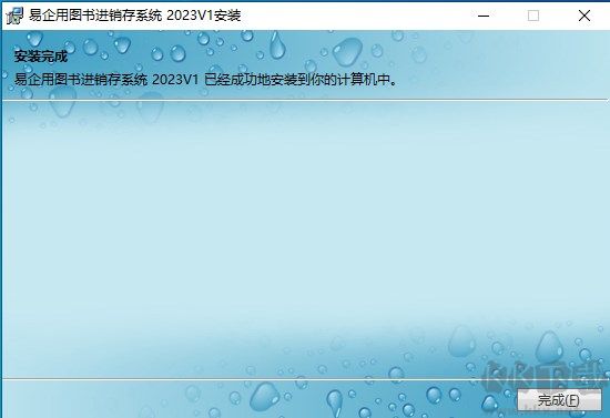 易企用圖書(shū)進(jìn)銷(xiāo)存系統(tǒng)