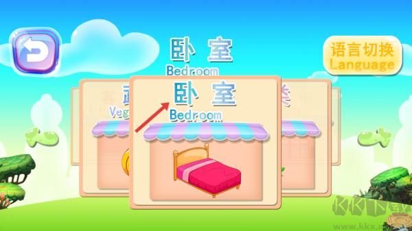 寶寶識(shí)字卡