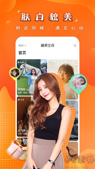 糖果空間app最新版