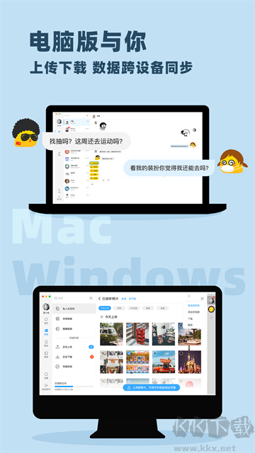 與你app手機(jī)版