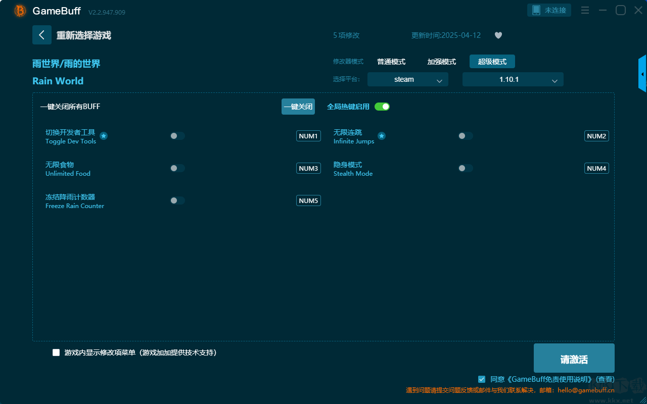 雨的世界(Rain World)七項修改器