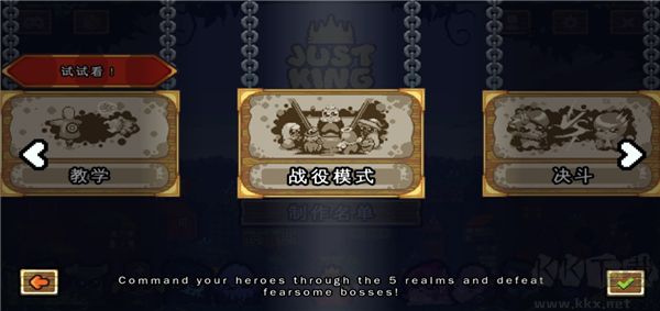 吾王保衛(wèi)戰(zhàn)(King)