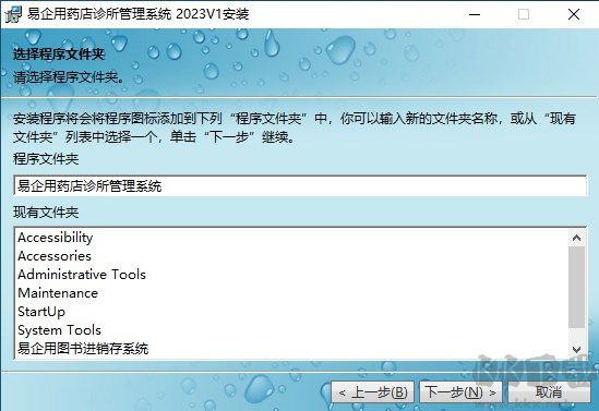 易企用藥店診所進(jìn)銷存