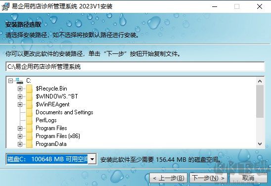 易企用藥店診所進(jìn)銷存