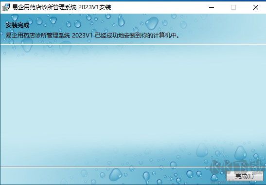 易企用藥店診所進(jìn)銷存