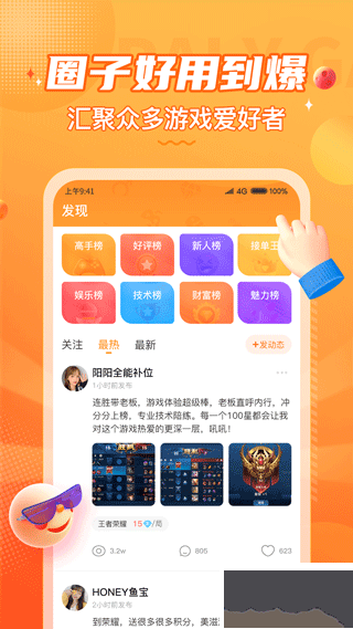 小鹿組隊(duì)電競陪玩