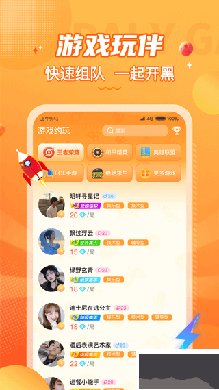 小鹿組隊(duì)電競陪玩