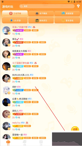 小鹿組隊(duì)電競陪玩