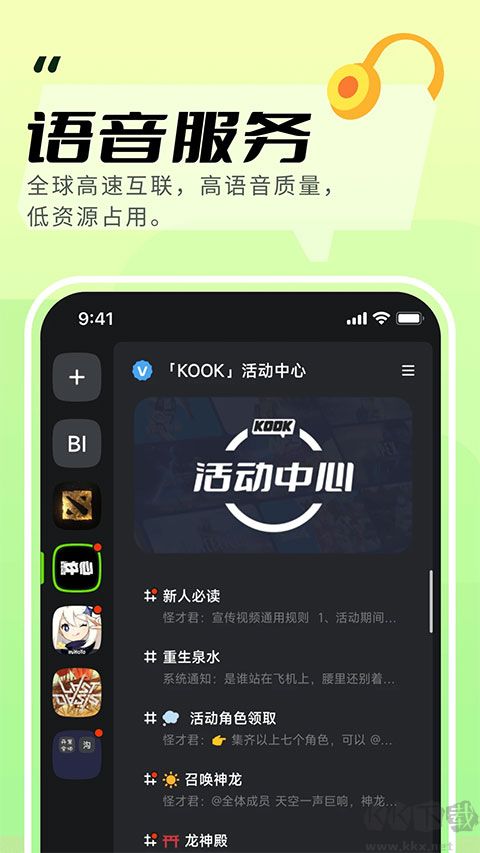 KOOK開黑啦