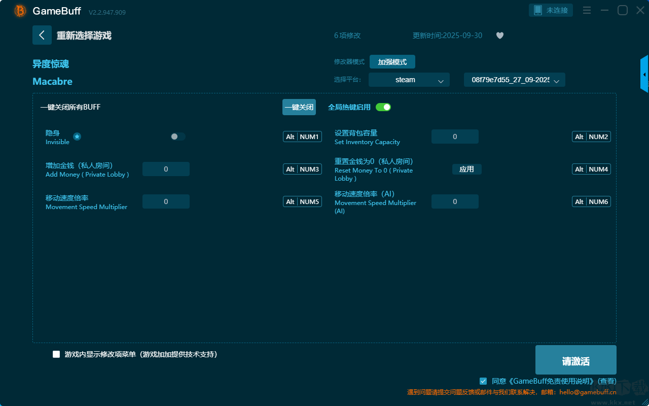 異度驚魂(Macabre)6項修改器