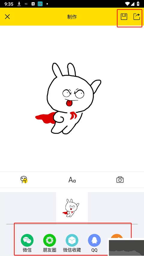 斗圖表情包制作