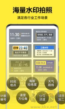 今日水印相機(jī)