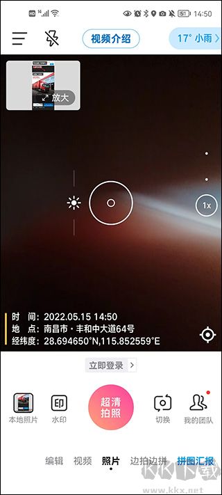 今日水印相機(jī)