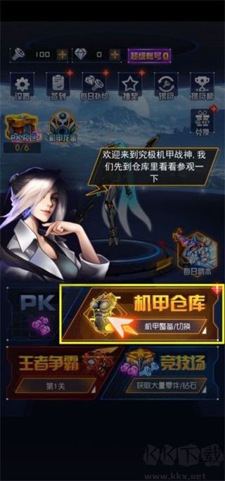 究極機甲戰(zhàn)神2無限零件版